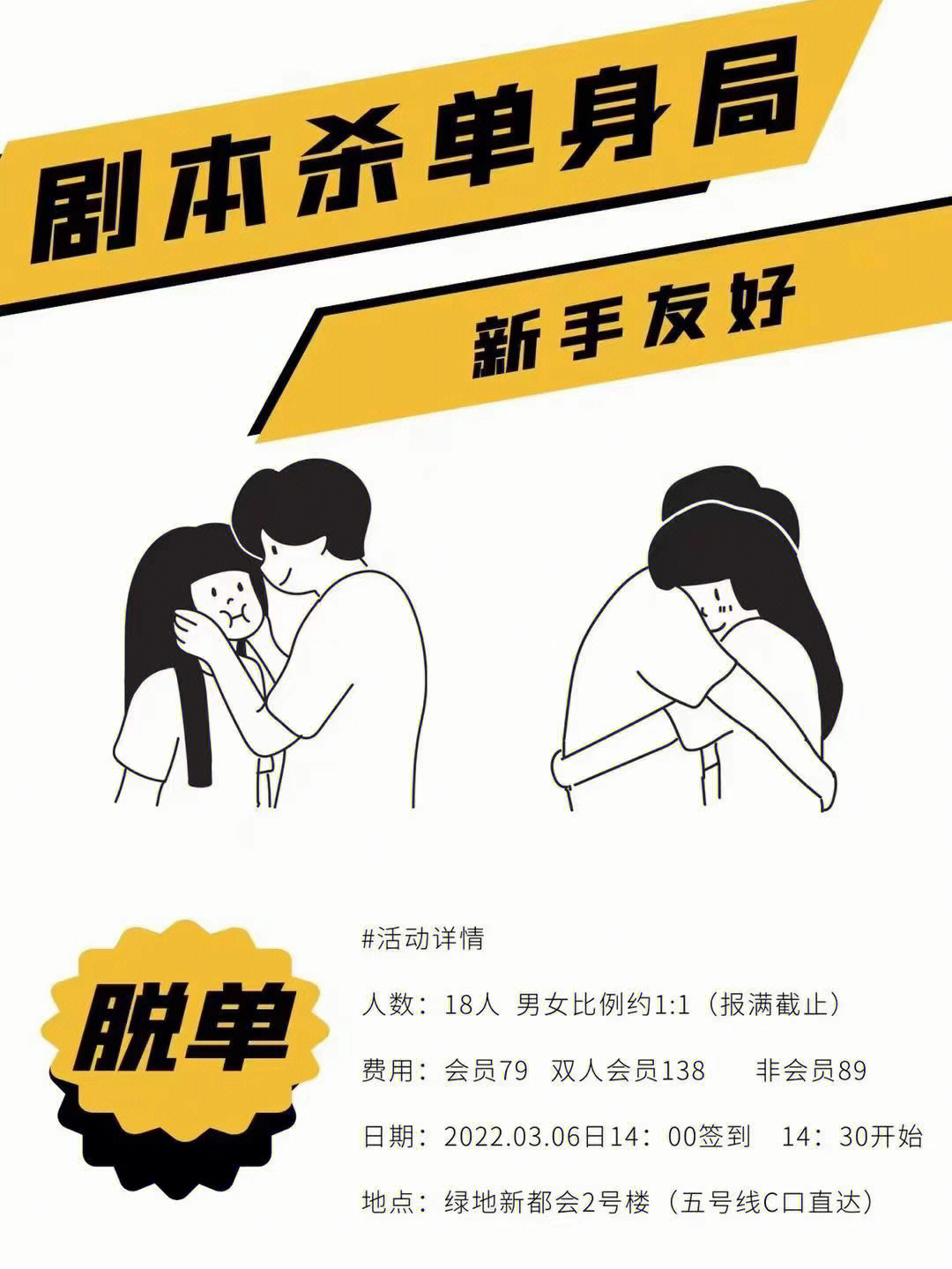 鄭州劇本殺活動(dòng)回顧 今日主線脫單，情緣在劇本中萌芽